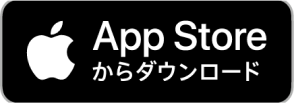 無料でご利用いただけます！