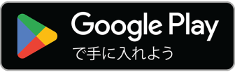 無料でご利用いただけます！