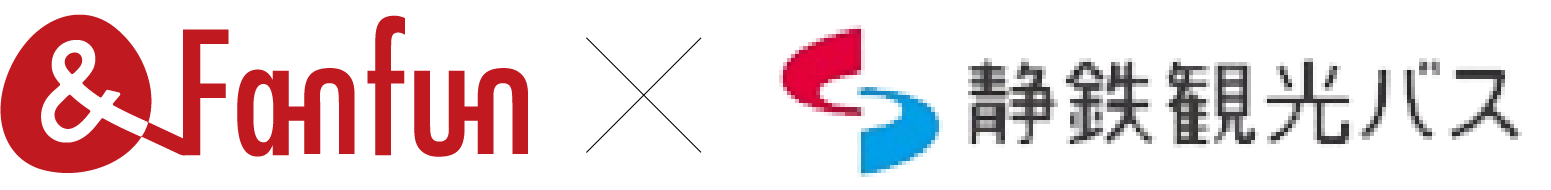 &Fanfunと静鉄ジョイステップバスの共同企画