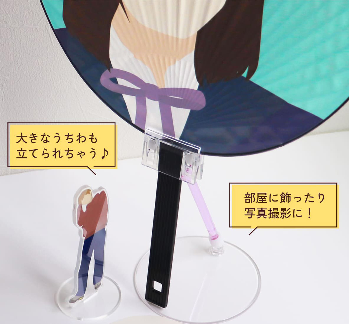 うちわスタンド