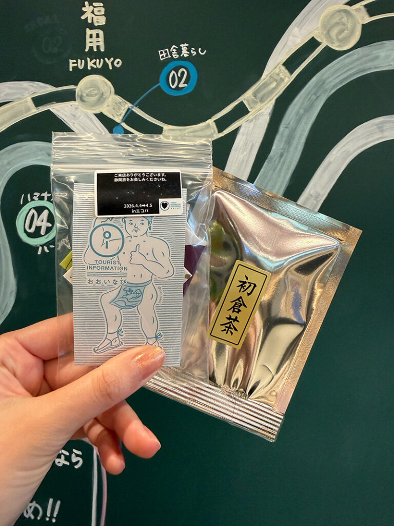 バスツアー参加者へのプチプレゼント